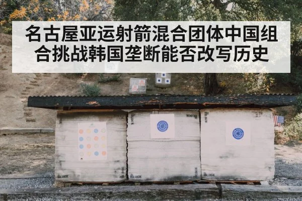 archery target windy range