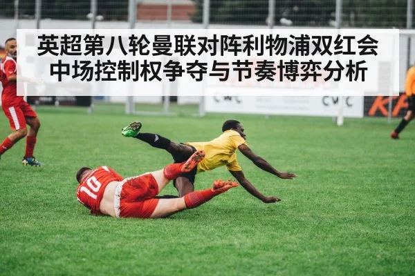 football players tackling