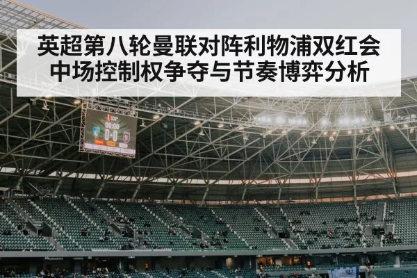 soccer stadium under lights